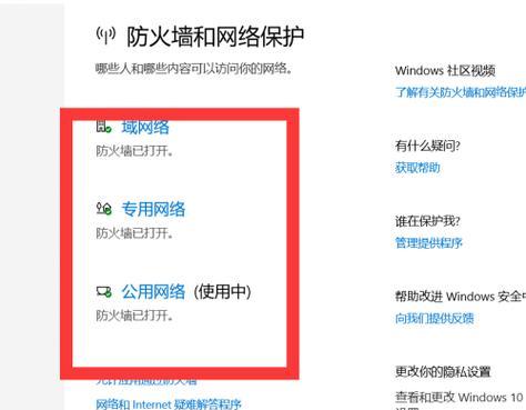 录像机防火墙关闭方法是什么？  第2张