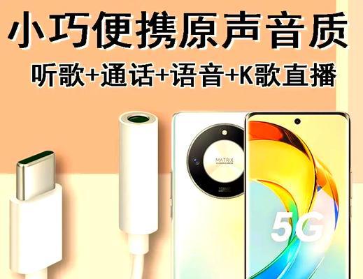 荣耀八平板耳机如何与手机连接？  第2张