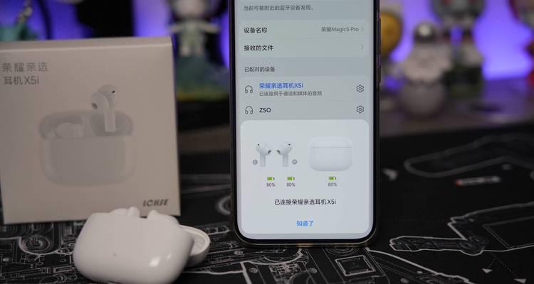 荣耀八平板耳机如何与手机连接？  第1张