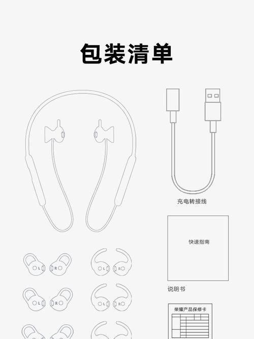 荣耀八平板耳机如何与手机连接？  第3张