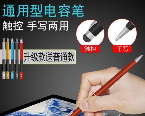 手写笔打游戏的操作方法是什么？  第3张