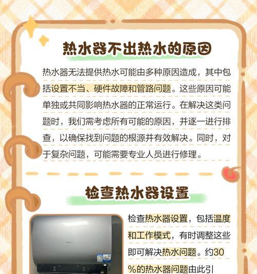 洗澡热水器怎么换管？更换热水器管道的正确步骤是什么？  第2张