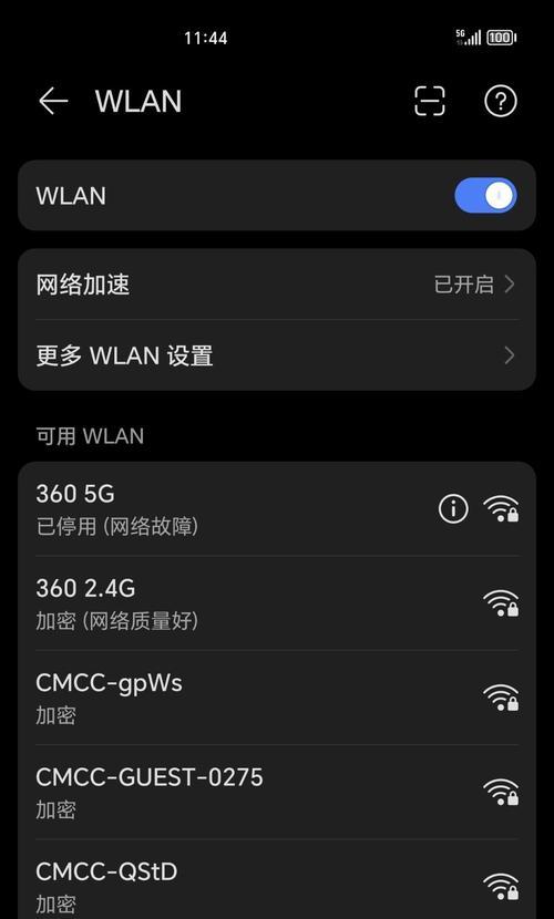 室内无网络时路由器如何调整？  第1张