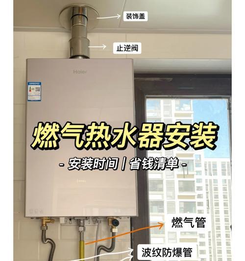 密闭仓热水器的安装步骤视频教程？  第2张