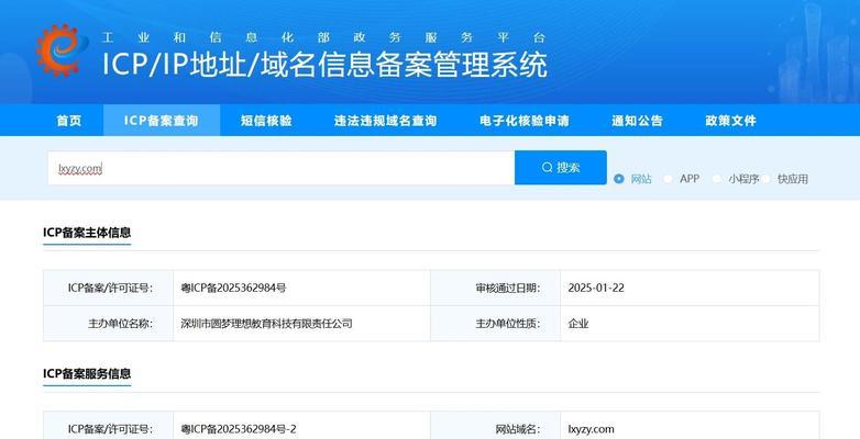 电脑微信登录但无法打开网页？  第3张
