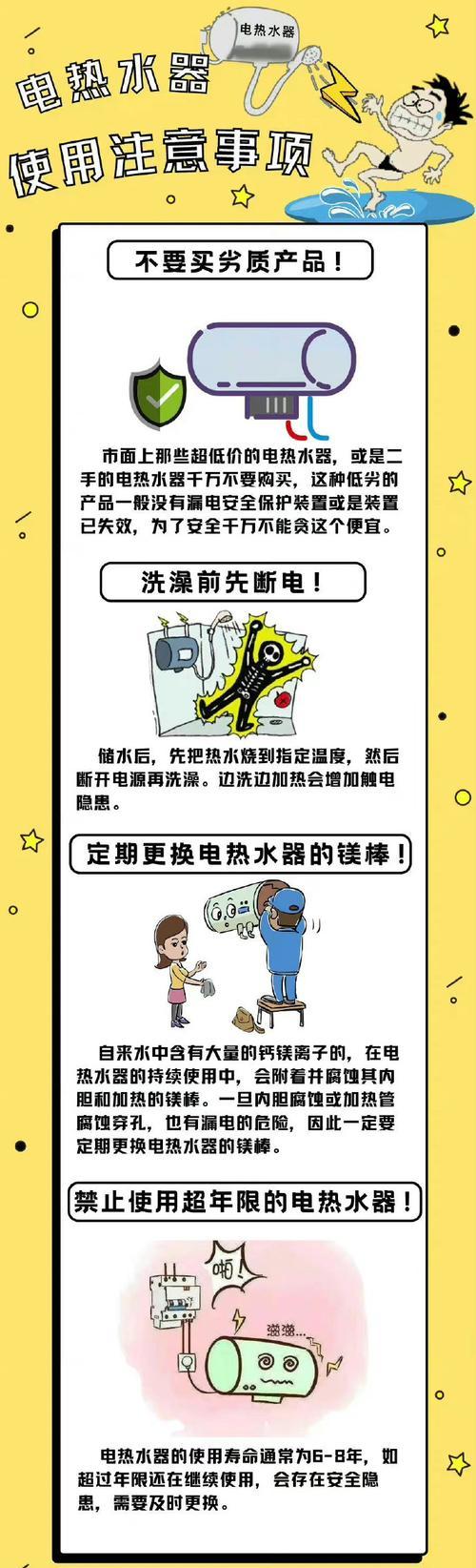 热水器温度不稳定怎么解决？如何预防热水器忽冷忽热？  第2张