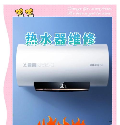 热水器温度不稳定怎么解决？如何预防热水器忽冷忽热？  第1张