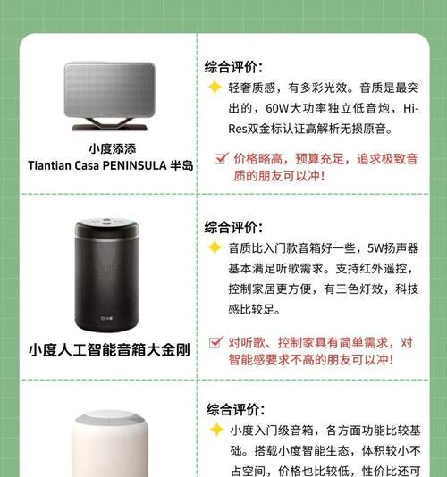 小度音箱屏幕保护功能关闭方法是什么？  第1张