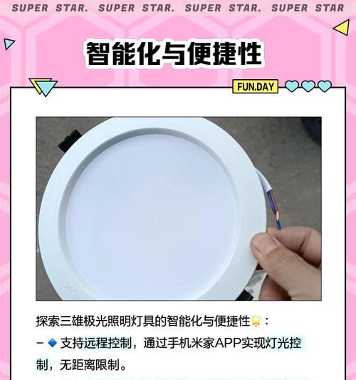 三雄电风扇灯的性能如何？使用体验好吗？  第1张