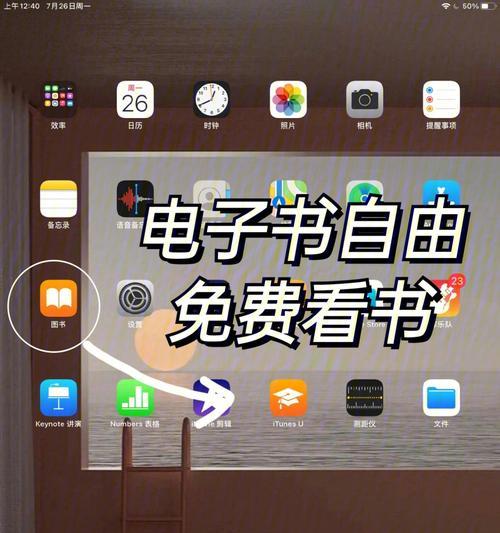 苹果手机添加电子书的步骤是什么？  第1张
