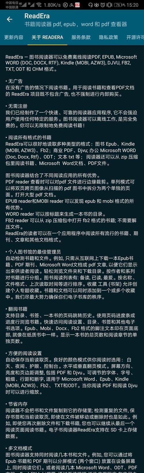 苹果手机添加电子书的步骤是什么？  第2张