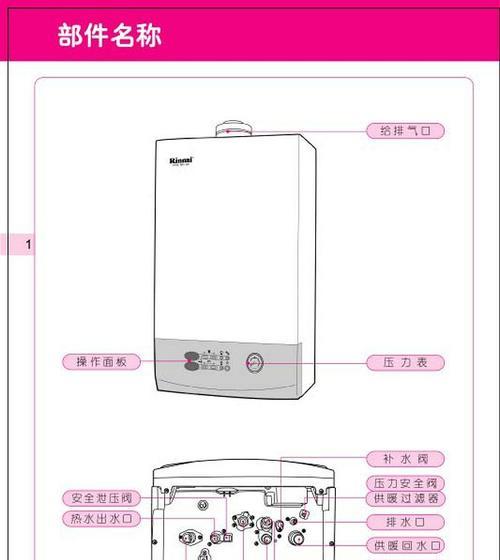 小号热水器使用方法图解教程在哪里找？操作步骤详细吗？  第2张