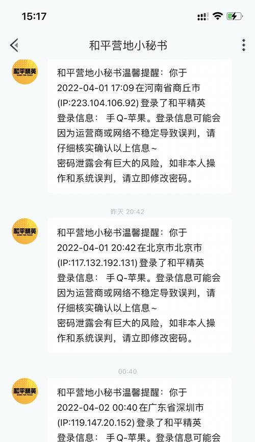和平精英移动硬盘如何设置在中间？操作步骤是什么？  第1张