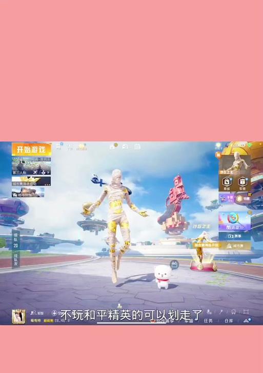 和平精英移动硬盘如何设置在中间？操作步骤是什么？  第2张