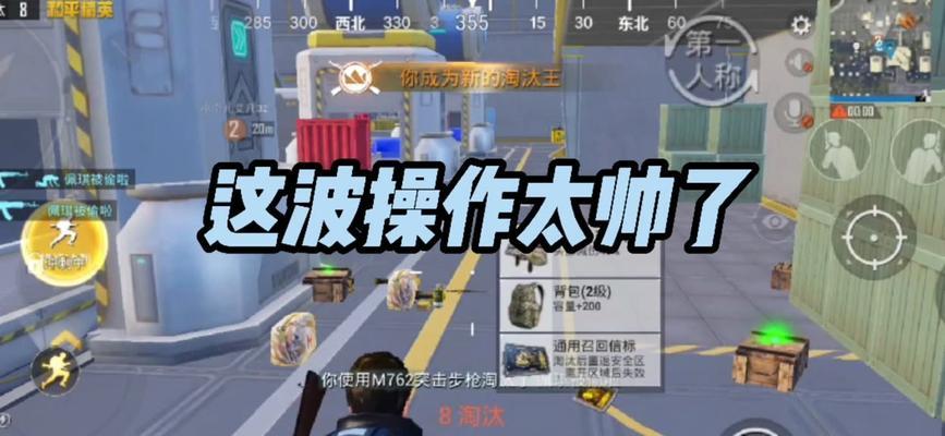 和平精英移动硬盘如何设置在中间？操作步骤是什么？  第3张
