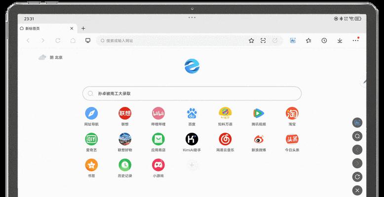 联想平板怎么开启手写笔？使用手写笔的技巧是什么？  第1张