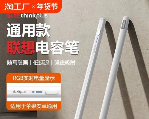 联想平板怎么开启手写笔？使用手写笔的技巧是什么？  第2张