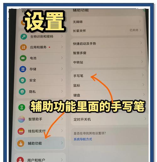 联想平板怎么开启手写笔？使用手写笔的技巧是什么？  第3张