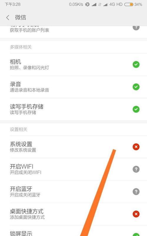 hrnor电脑怎么关闭防火墙？关闭后有什么影响？  第3张