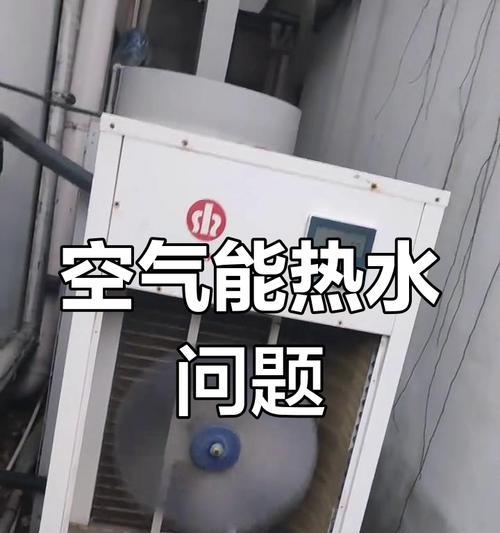 空气源热水器热水出水慢怎么解决？  第2张