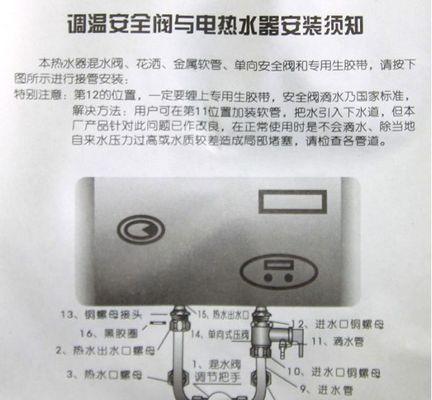 电热水器混水阀的作用是什么？  第2张