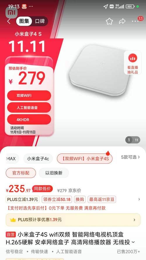 小米盒子机顶盒如何连接视频线？连接步骤是什么？  第3张