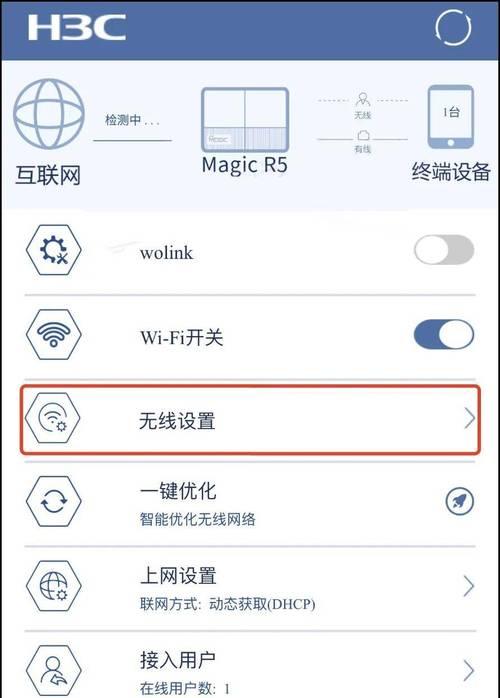 电脑连接路由器的正确设置方法是什么？设置过程中应注意什么？  第2张