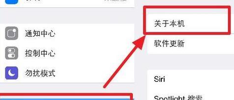平板电脑型号隐藏方法是什么？  第3张