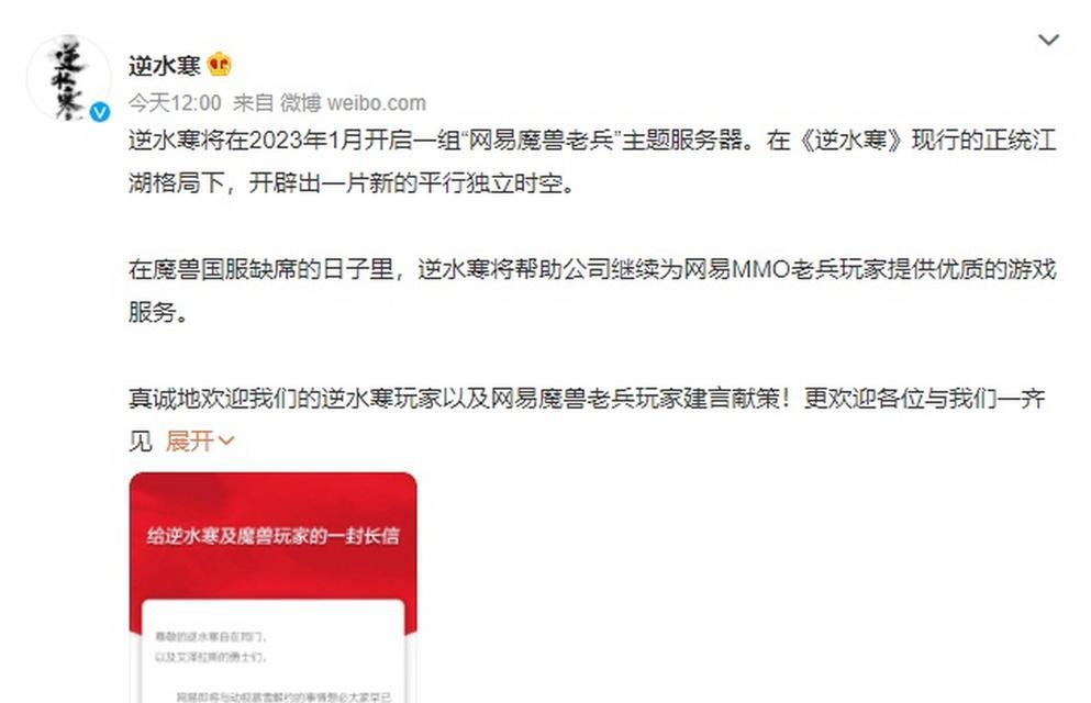 逆水寒服务器等级添加方法是什么？  第1张