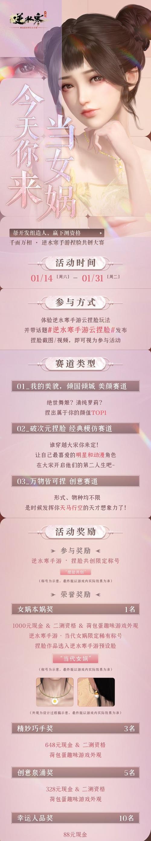 逆水寒服务器等级添加方法是什么？  第3张