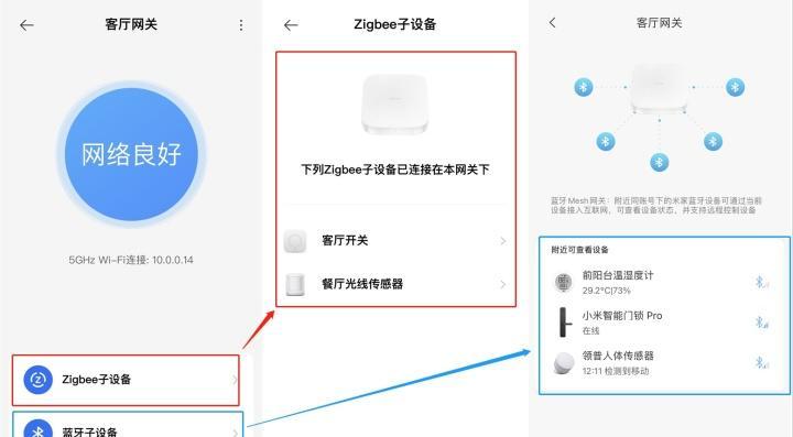 小米盲网关怎么解决的？遇到问题该如何排查？  第1张