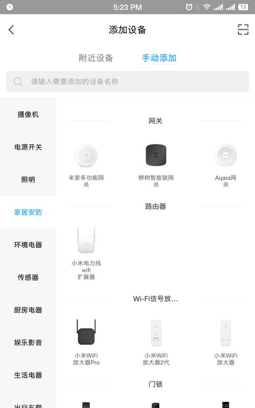 小米盲网关怎么解决的？遇到问题该如何排查？  第3张