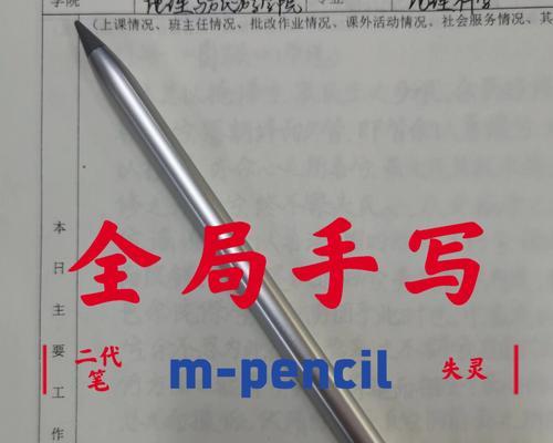 画世界中手写笔的设置方法是什么？如何使用手写笔进行创作？  第1张