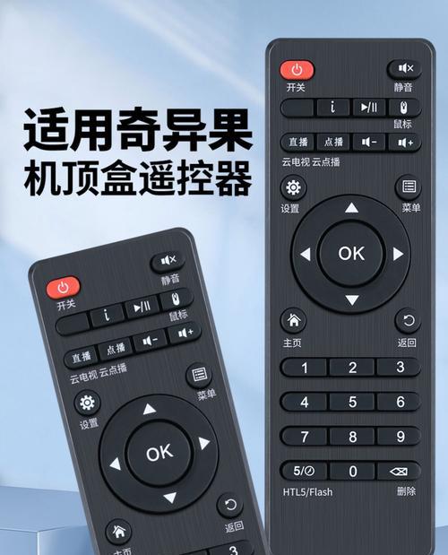 奇艺果机顶盒使用方法是什么？操作中常见问题如何解决？  第2张