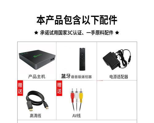 奇艺果机顶盒使用方法是什么？操作中常见问题如何解决？  第3张