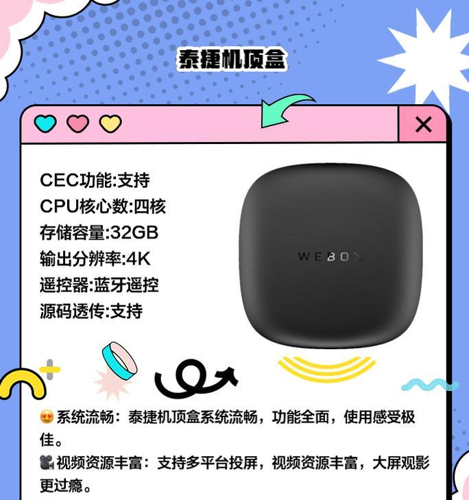 市面上哪些机顶盒性能更优？  第3张