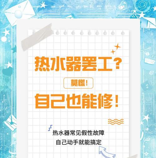热水器会响不出热水吗为什么？故障原因有哪些？  第2张