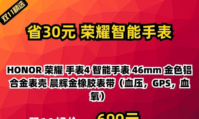 荣耀智能手表gs金色款有何特点？如何购买？  第3张