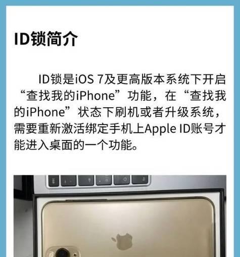 苹果手机锁小米手机如何解锁？解锁步骤是什么？  第2张