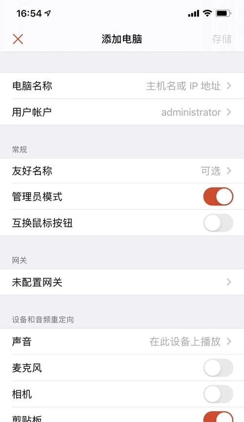 迷你服务器远程访问如何设置？遇到问题怎么办？  第2张