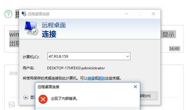 迷你服务器远程访问如何设置？遇到问题怎么办？  第1张