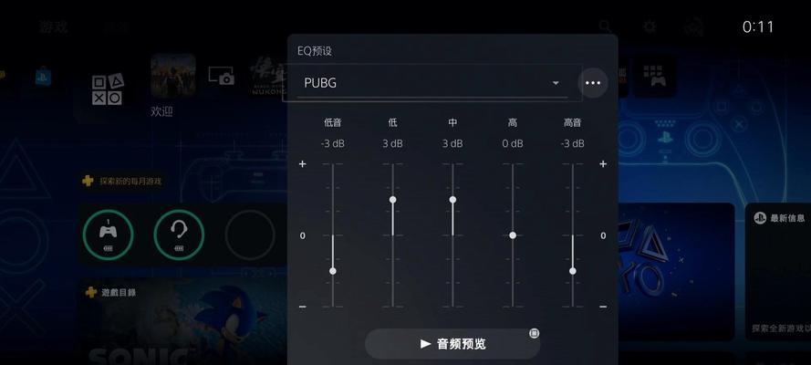 平板声音如何投射到电脑上？设置过程中可能遇到哪些问题？  第1张