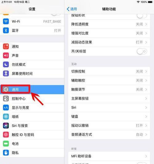 平板声音如何投射到电脑上？设置过程中可能遇到哪些问题？  第3张