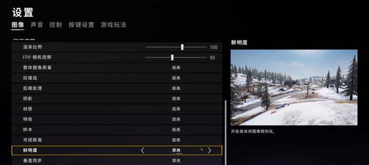 如何在电脑上使用平板玩吃鸡游戏？需要哪些设备和设置？  第3张