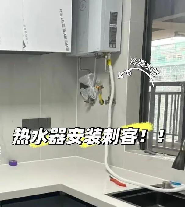 热水器导水管的安装步骤是什么？  第3张