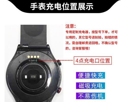 儿童智能手表充电方法是什么？  第2张