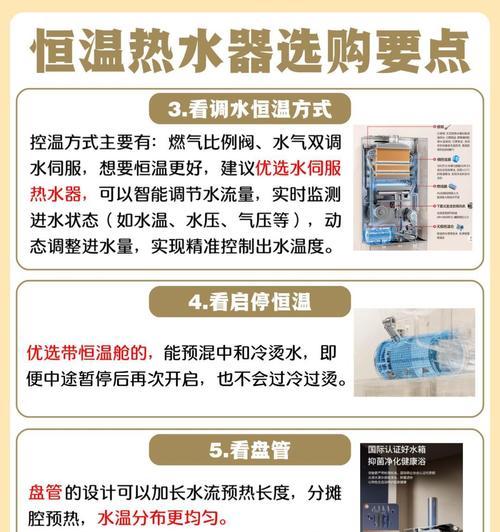 热水器防烧干功能有什么作用？  第3张