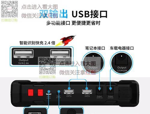 如何查看备用充电器的容量？  第2张