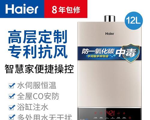 智能双频热水器使用方法图解？使用中常见问题有哪些？  第1张