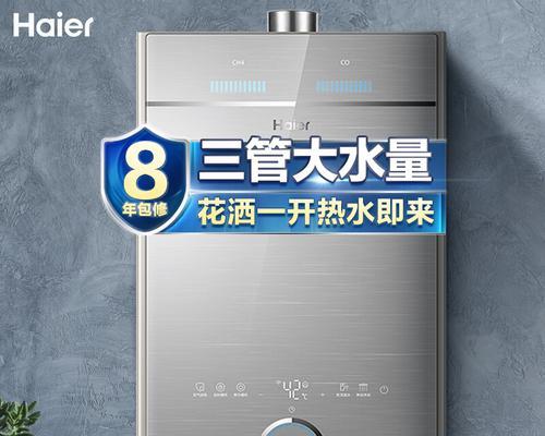 智能双频热水器使用方法图解？使用中常见问题有哪些？  第2张